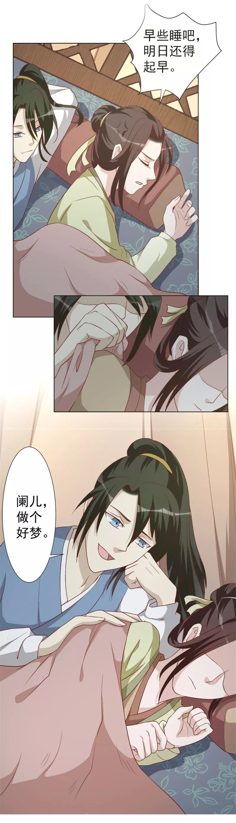 第34话兵分两路-何处意阑珊-阿里文学（第8张）