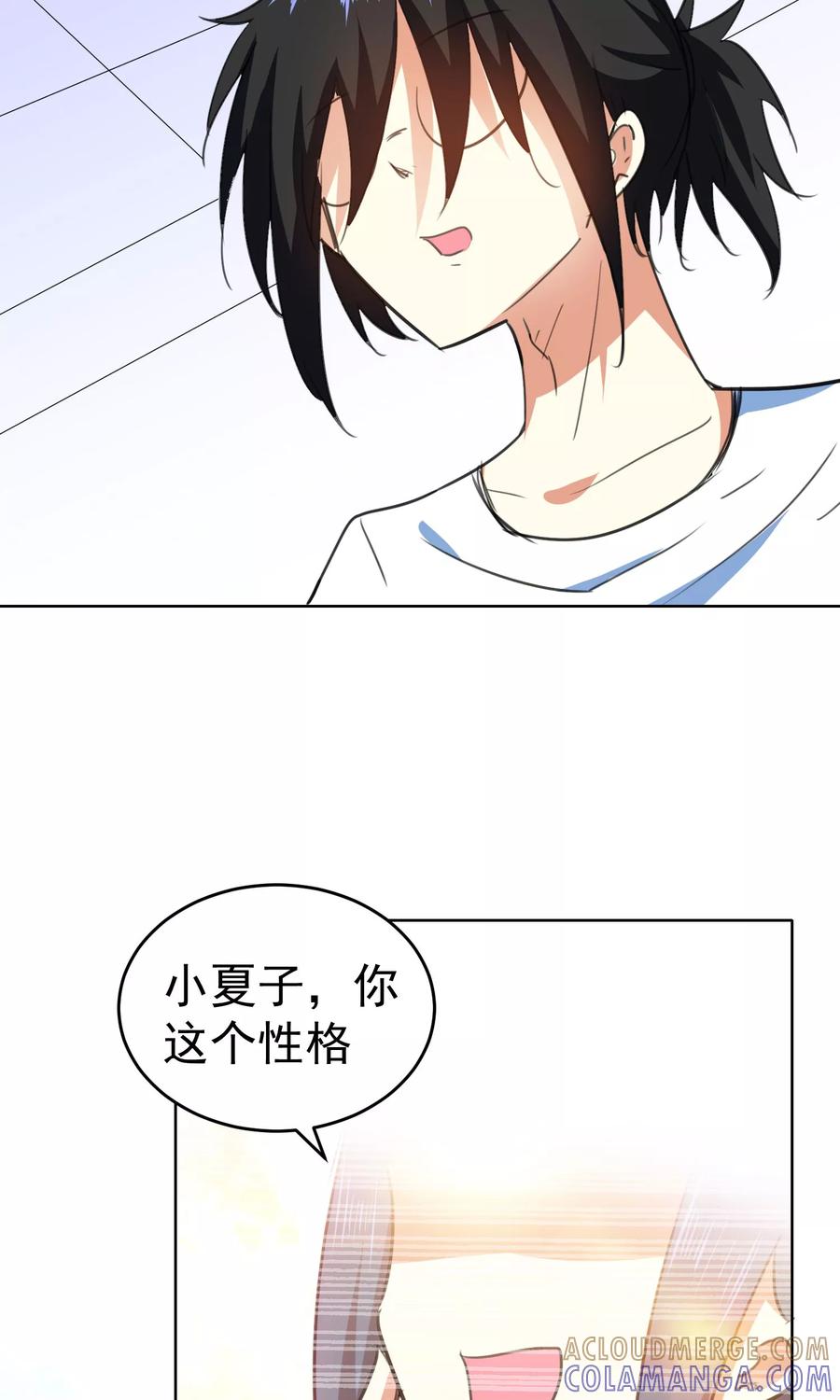 第76话-猫的制作人-极漫文化（第15张）