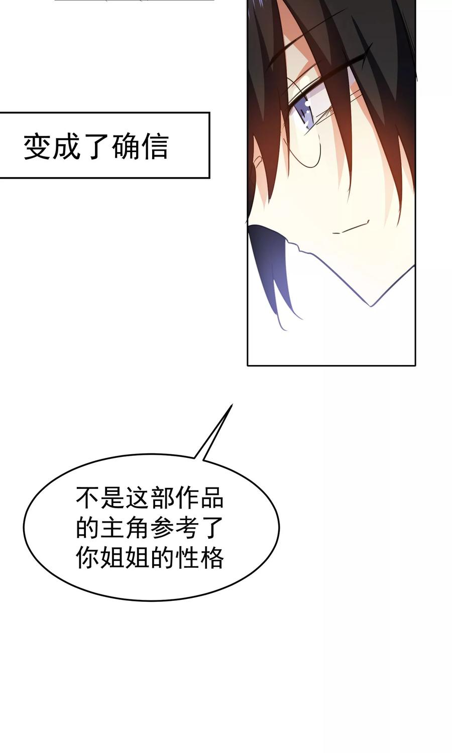 第76话-猫的制作人-极漫文化（第12张）
