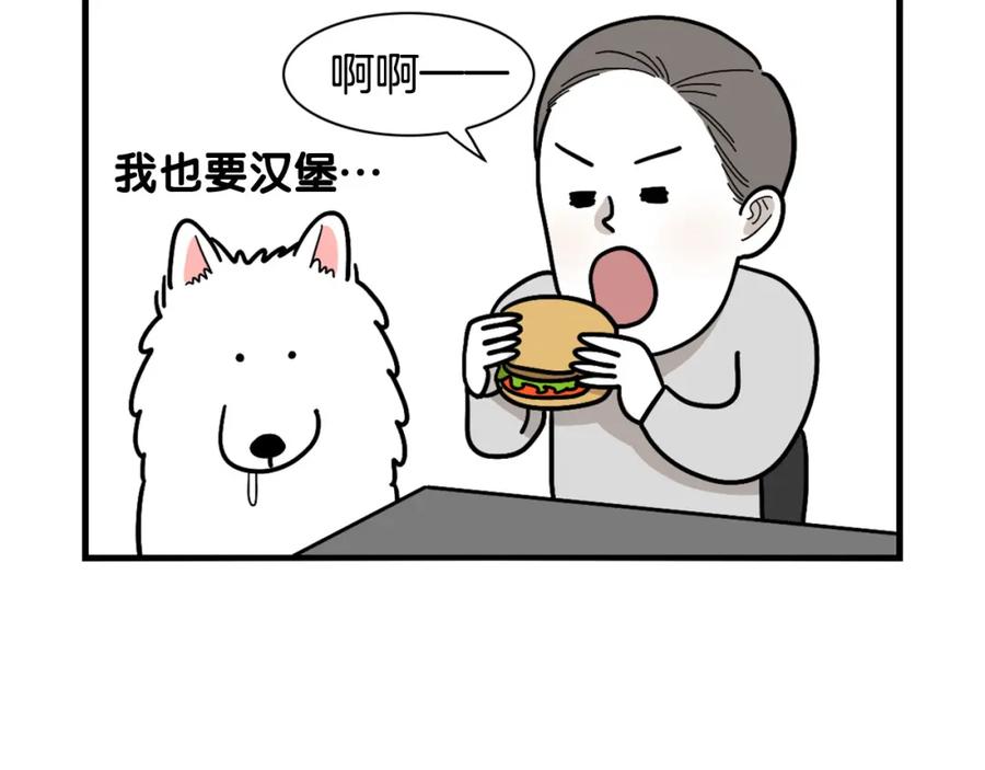 第9话偷吃贼-我的狗子叫棉花-milo+Polarfox（第5张）