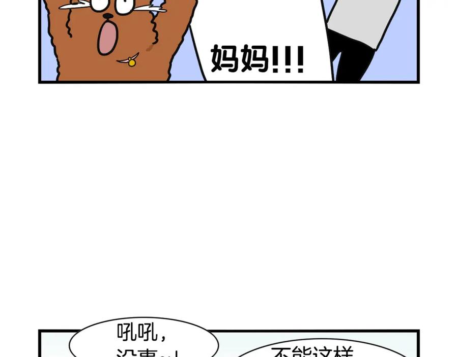 第10话狗子也社交？-我的狗子叫棉花-milo+Polarfox（第10张）