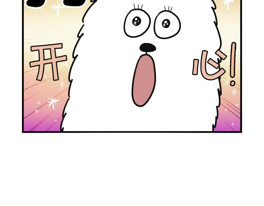 第10话狗子也社交？-我的狗子叫棉花-milo+Polarfox（第8张）
