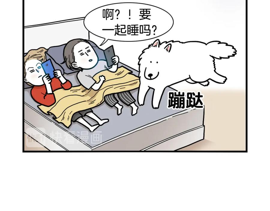 第14话挤挤更健康～-我的狗子叫棉花-milo+Polarfox（第9张）