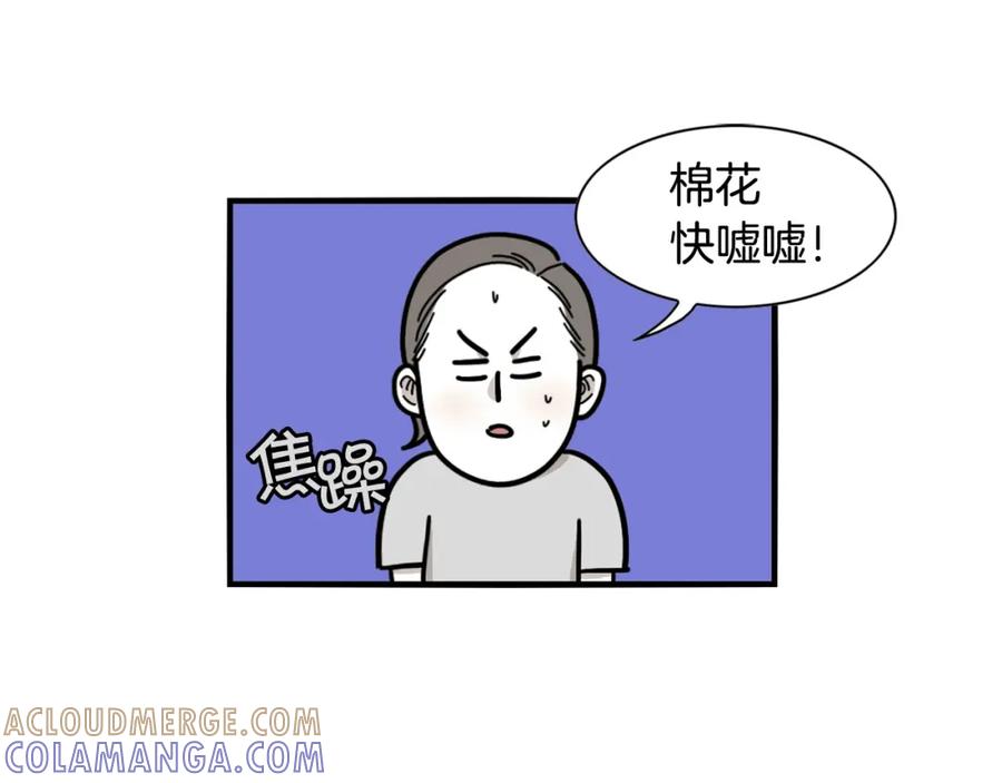 第18话驱虫大作战-我的狗子叫棉花-milo+Polarfox（第6张）