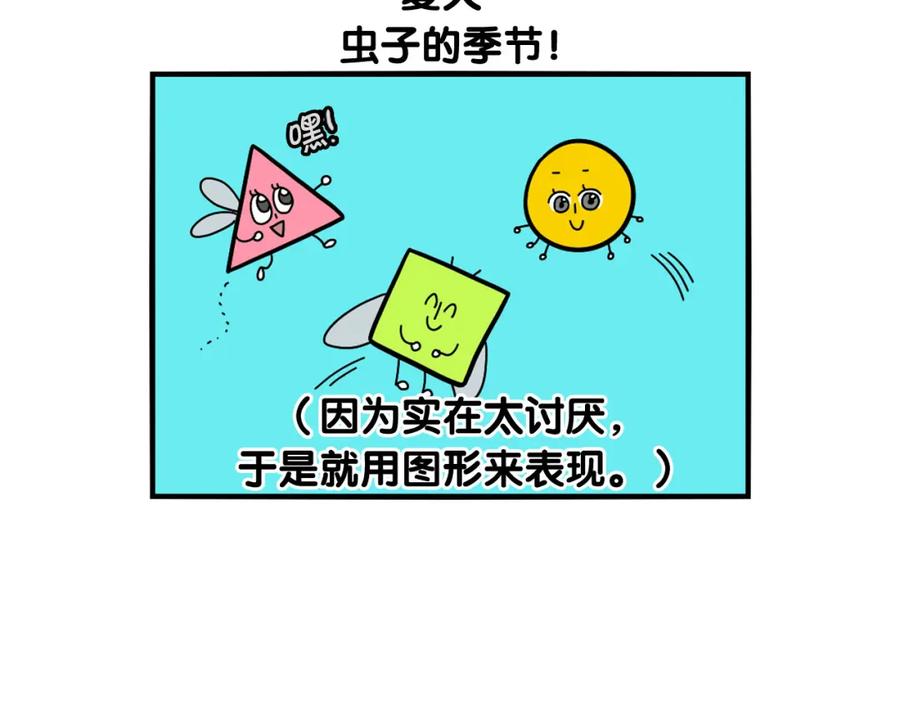 第18话驱虫大作战-我的狗子叫棉花-milo+Polarfox（第5张）