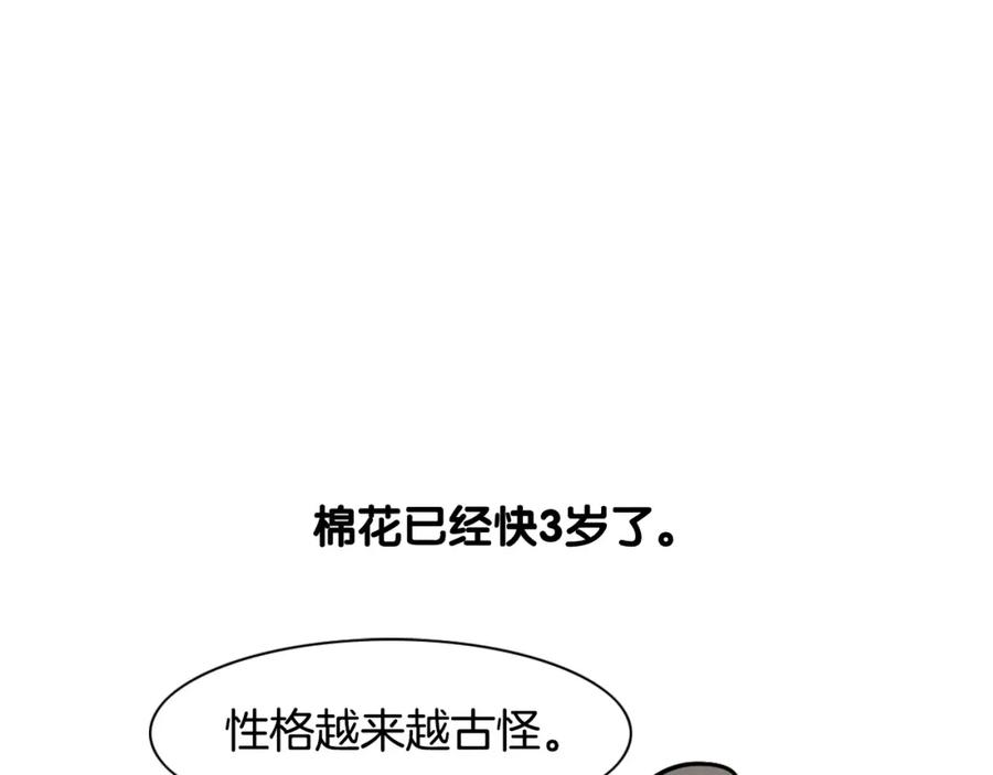 第20话越大越好养？-我的狗子叫棉花-milo+Polarfox（第4张）