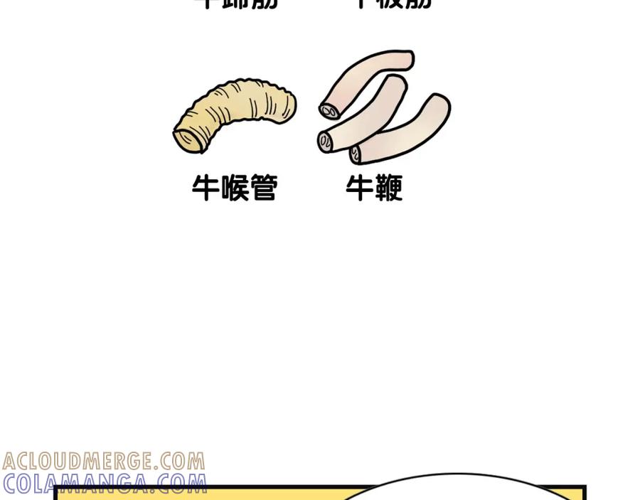 第23话一双巧手走天下！-我的狗子叫棉花-milo+Polarfox（第6张）