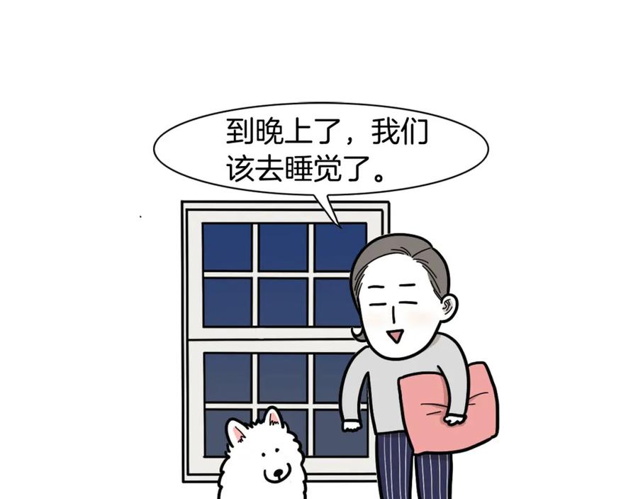 第25话太闹腾的后果-我的狗子叫棉花-milo+Polarfox（第4张）