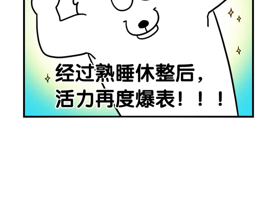 第26话棉花牌闹钟-我的狗子叫棉花-milo+Polarfox（第15张）