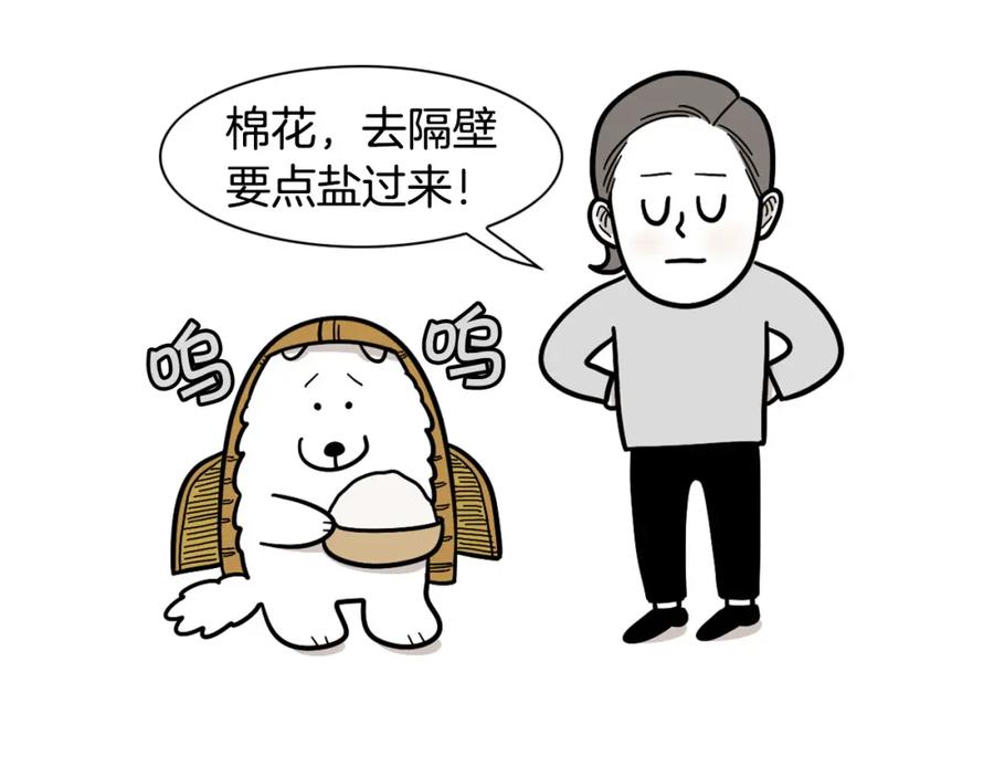 第33话训练上厕所-我的狗子叫棉花-milo+Polarfox（第7张）