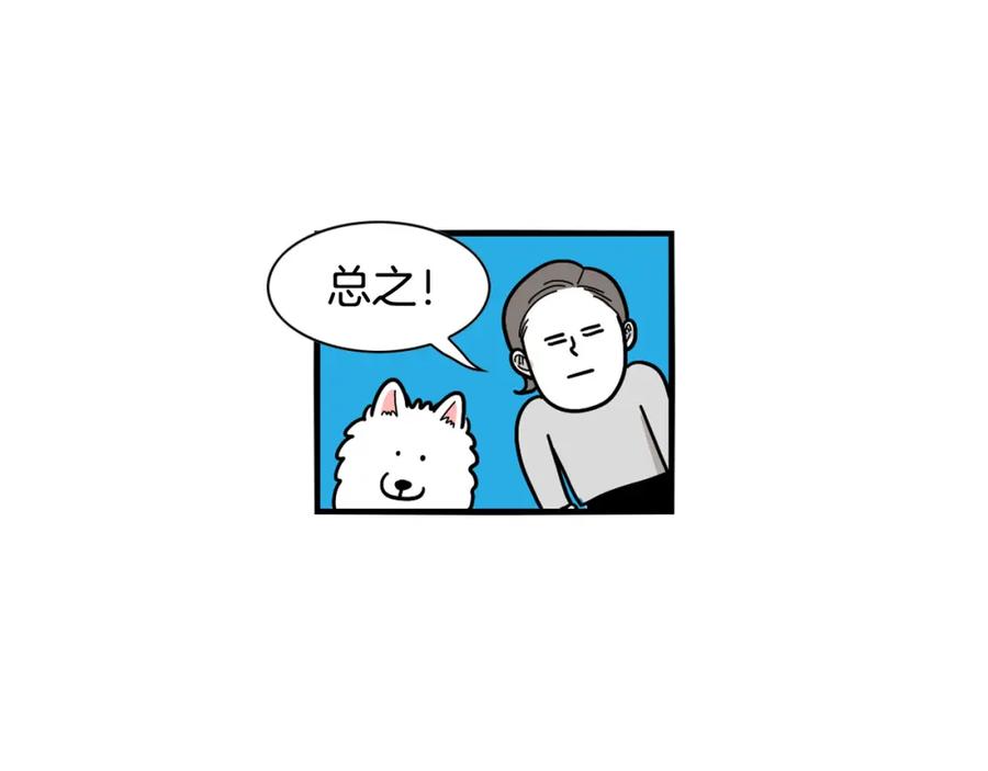 第33话训练上厕所-我的狗子叫棉花-milo+Polarfox（第11张）