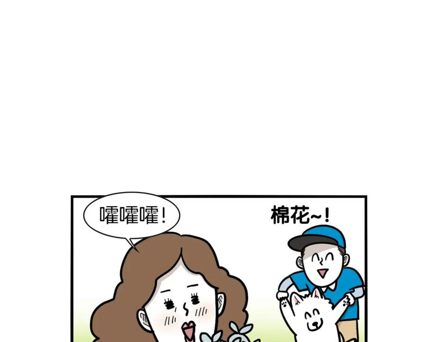 第35话捣蛋大王-我的狗子叫棉花-milo+Polarfox（第7张）