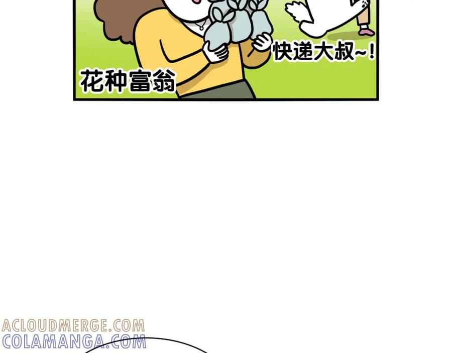 第35话捣蛋大王-我的狗子叫棉花-milo+Polarfox（第8张）
