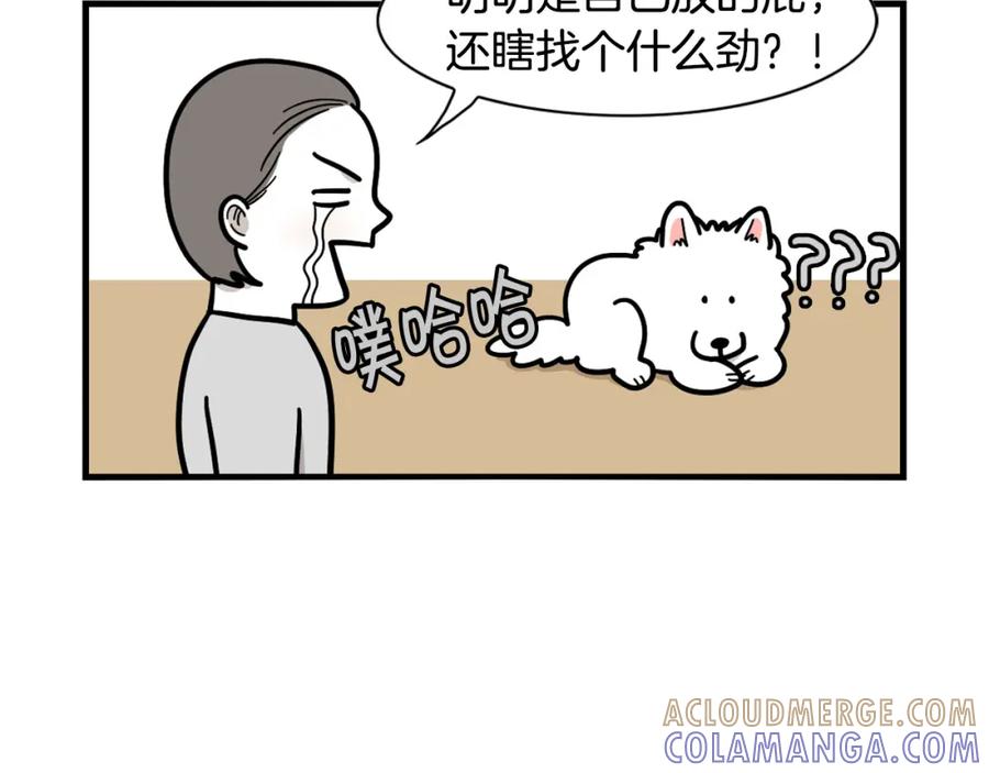 第37话放屁狗狗-我的狗子叫棉花-milo+Polarfox（第9张）