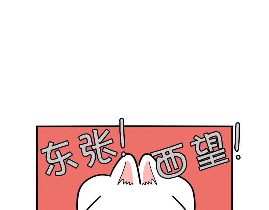 第37话放屁狗狗-我的狗子叫棉花-milo+Polarfox（第11张）