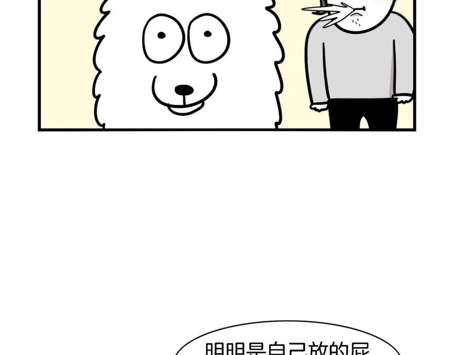 第37话放屁狗狗-我的狗子叫棉花-milo+Polarfox（第8张）