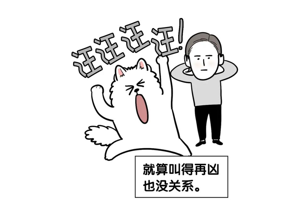 第40话如何防止狗叫？-我的狗子叫棉花-milo+Polarfox（第8张）