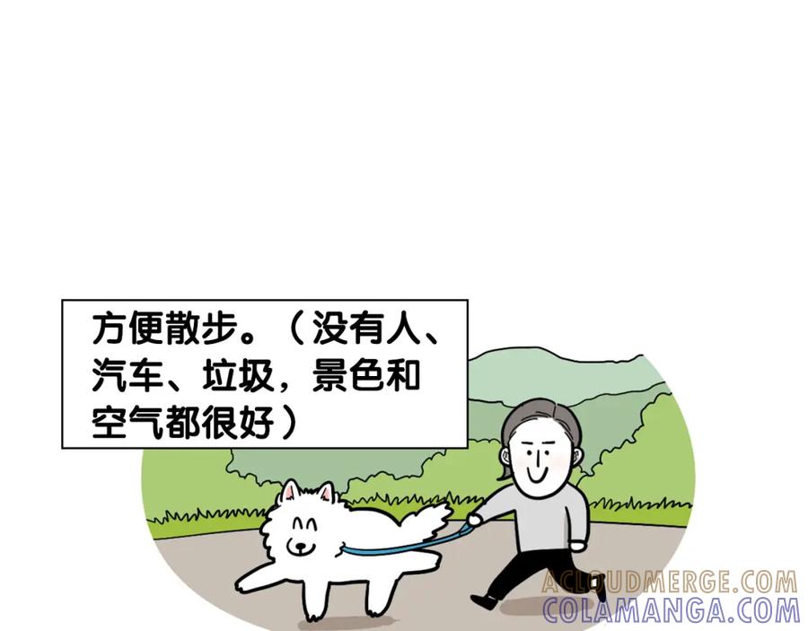 第40话如何防止狗叫？-我的狗子叫棉花-milo+Polarfox（第9张）