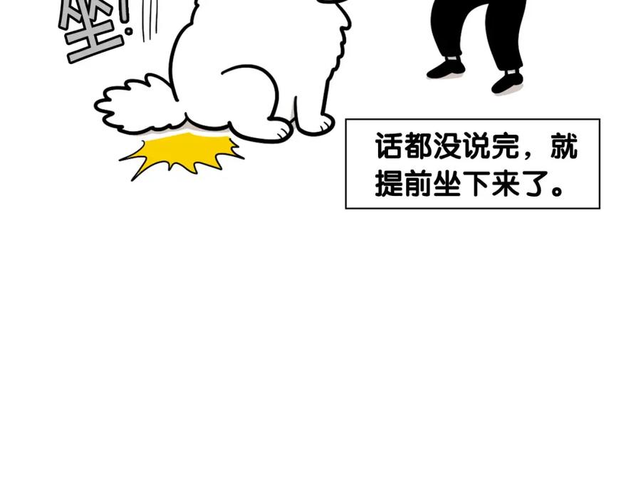 第41话抢吃第一名！-我的狗子叫棉花-milo+Polarfox（第7张）