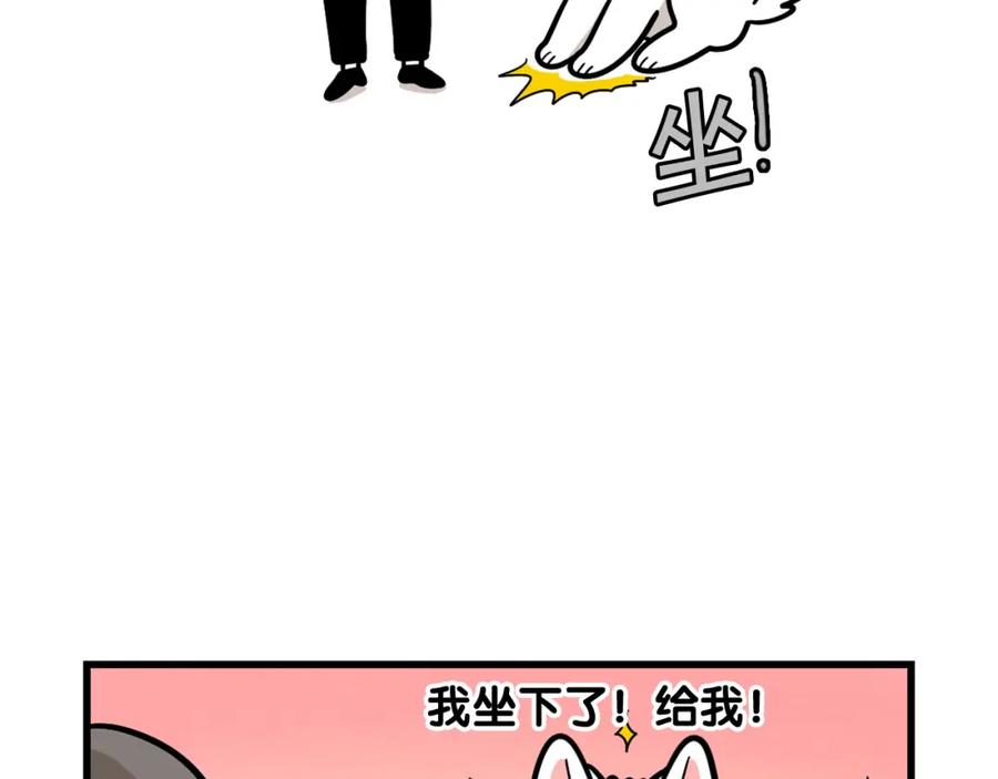第41话抢吃第一名！-我的狗子叫棉花-milo+Polarfox（第10张）