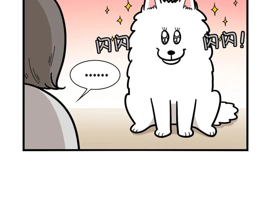 第41话抢吃第一名！-我的狗子叫棉花-milo+Polarfox（第11张）