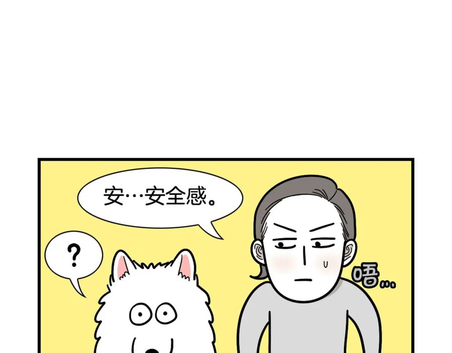 第8话大狗也胆小？-我的狗子叫棉花-milo+Polarfox（第5张）
