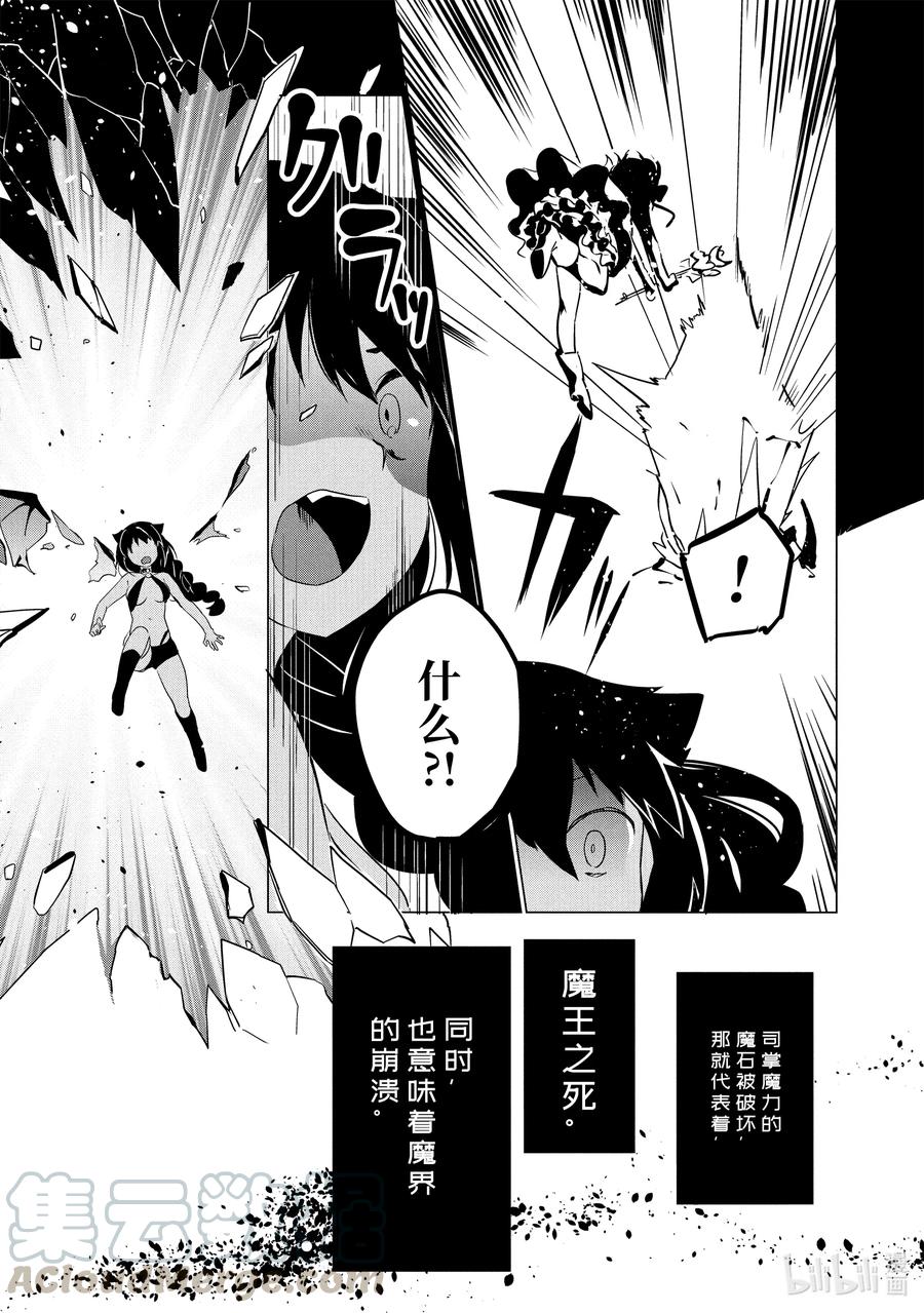 0.1迦希大人与微笑-迦希大人不气馁！-昆布わかめ,SE社（第10张）