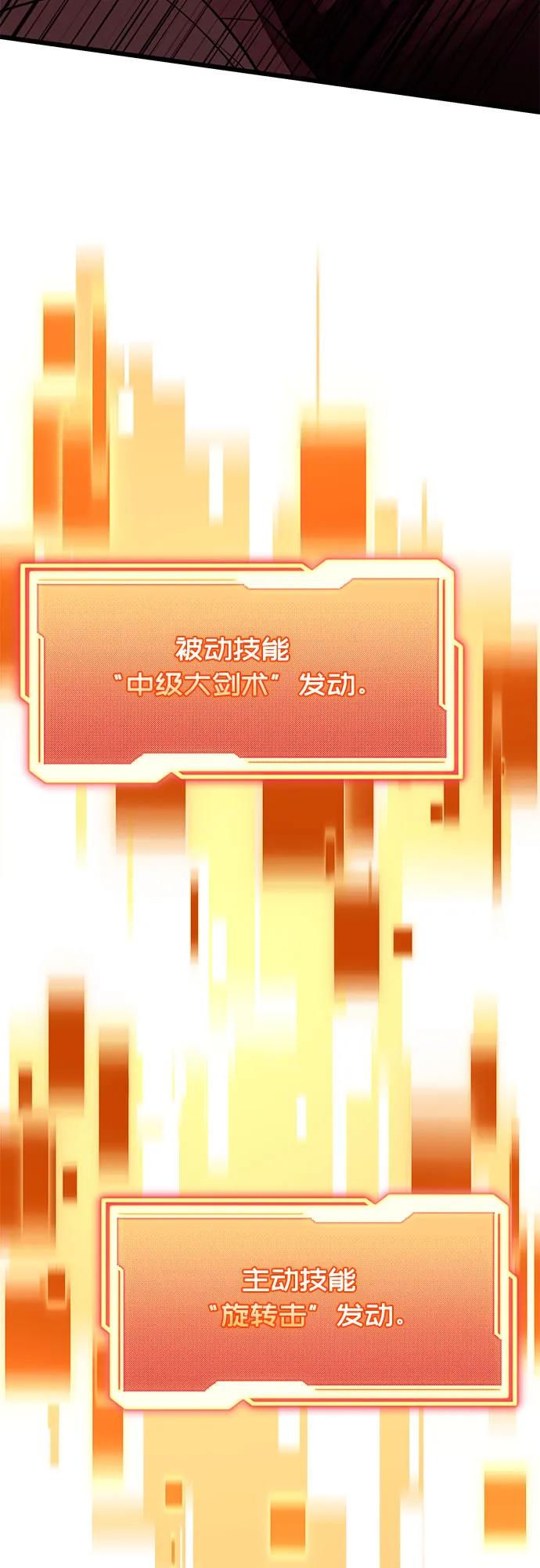 第2季第38话-入手神话级专属装备-Jung SeonYul,Hess（第38张）