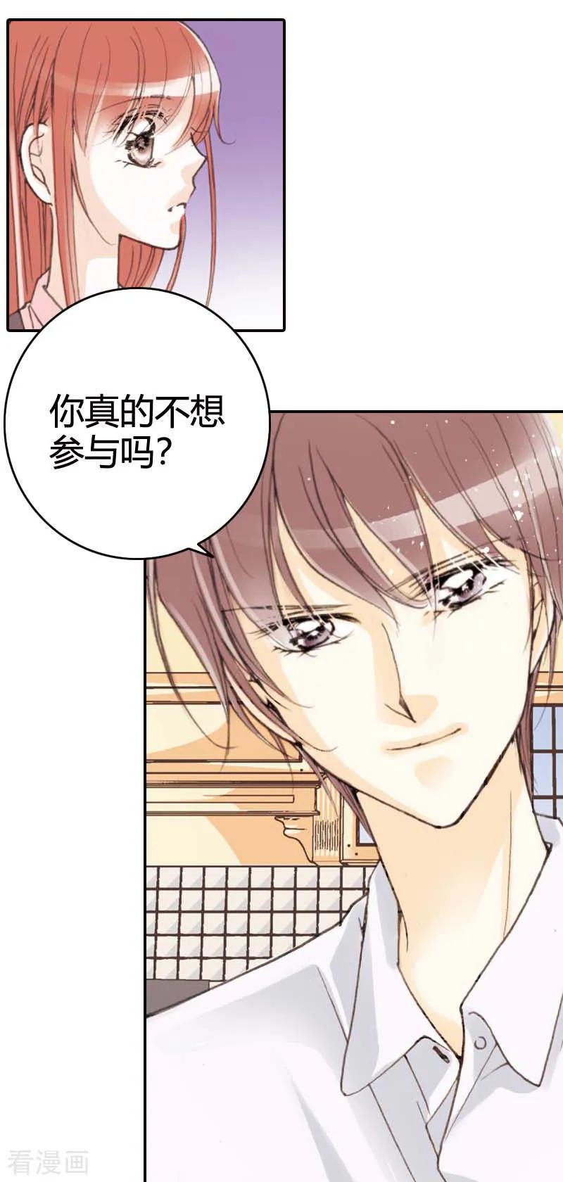 第13话-灰姑娘进化论-左岸卡漫（第22张）
