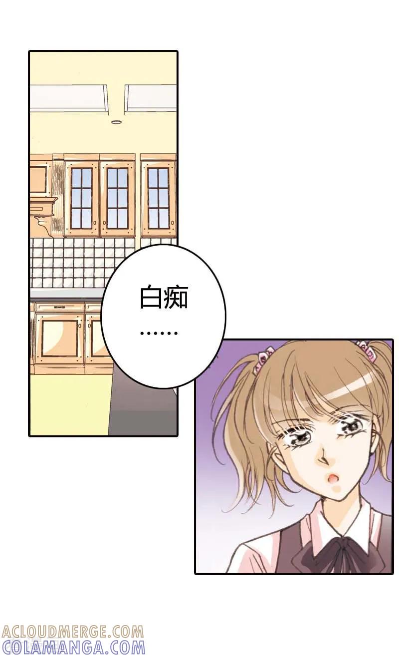 第13话-灰姑娘进化论-左岸卡漫（第21张）