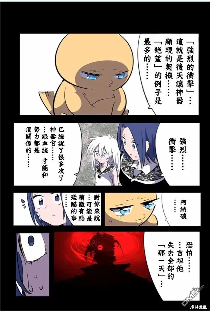 第172话-转生七王子的魔法全解-谦虚なサークル 石沢庸介（第25张）