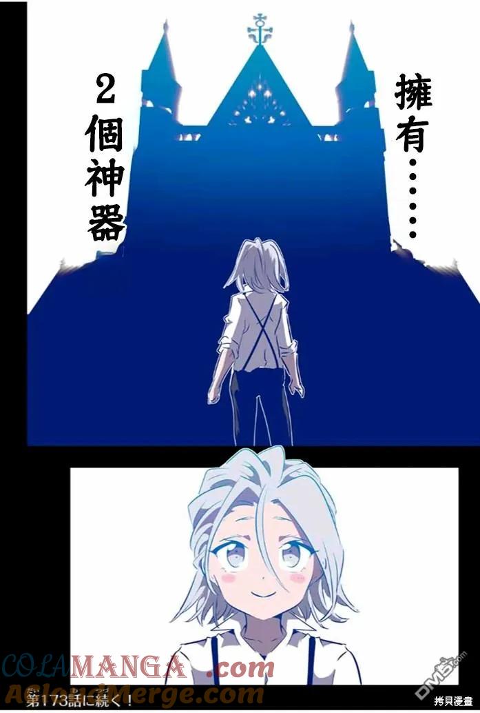第172话-转生七王子的魔法全解-谦虚なサークル 石沢庸介（第28张）