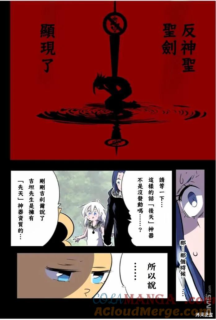 第172话-转生七王子的魔法全解-谦虚なサークル 石沢庸介（第26张）