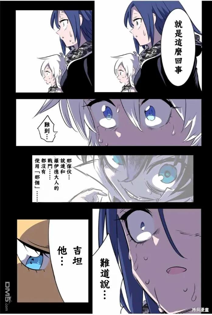 第172话-转生七王子的魔法全解-谦虚なサークル 石沢庸介（第27张）