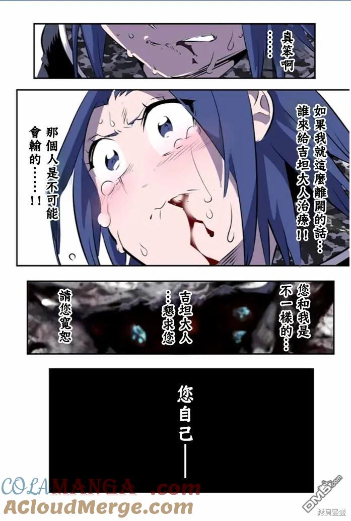 第172话-转生七王子的魔法全解-谦虚なサークル 石沢庸介（第24张）