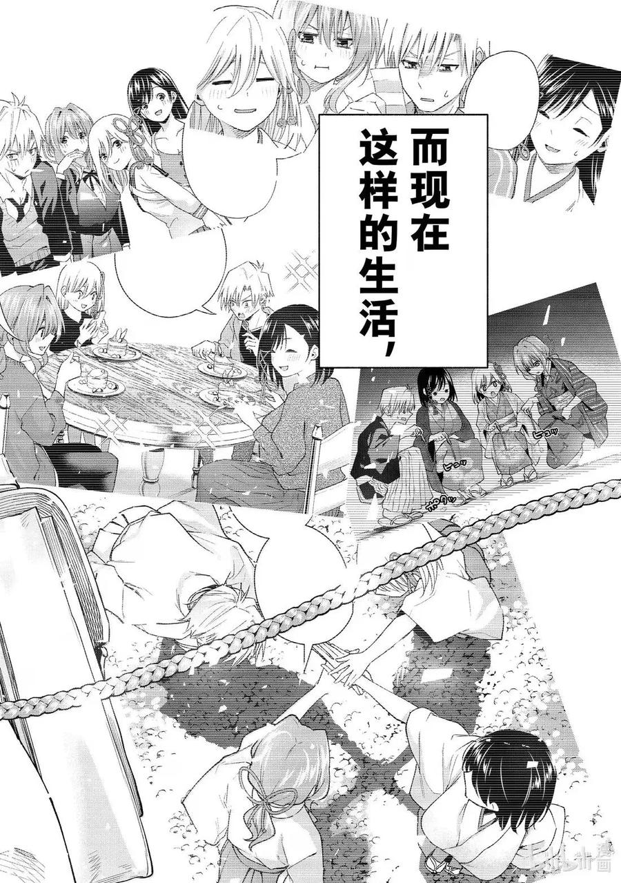 176与天空结缘的方法序-缘结甘神家-内藤默西,讲谈社（第7张）