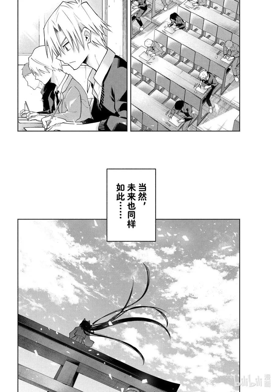 176与天空结缘的方法序-缘结甘神家-内藤默西,讲谈社（第9张）