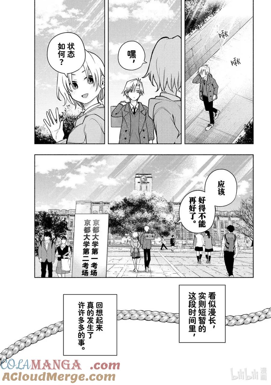 176与天空结缘的方法序-缘结甘神家-内藤默西,讲谈社（第4张）