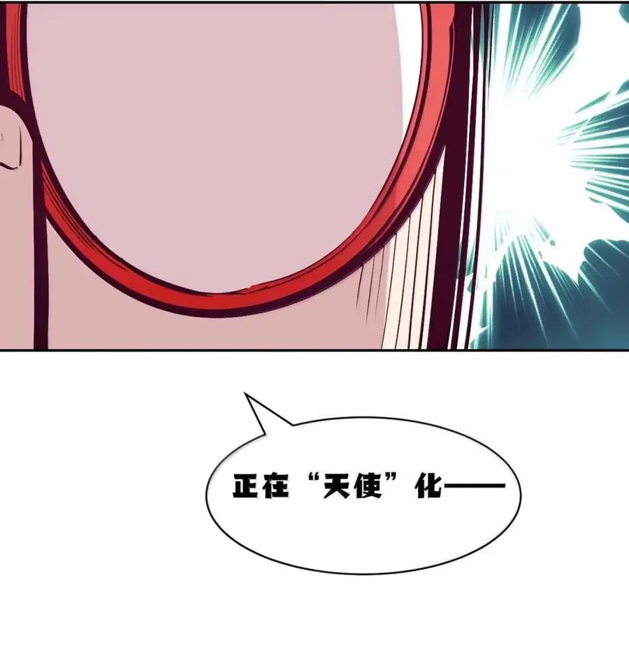 130失忆的恶魔①-恶魔X天使 不能友好相处-作者: 菲洛猫（第15张）