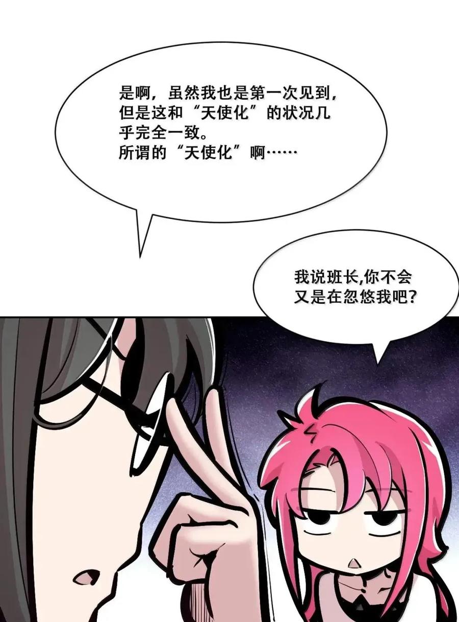 130失忆的恶魔①-恶魔X天使 不能友好相处-作者: 菲洛猫（第17张）