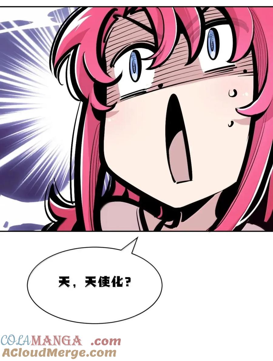 130失忆的恶魔①-恶魔X天使 不能友好相处-作者: 菲洛猫（第16张）