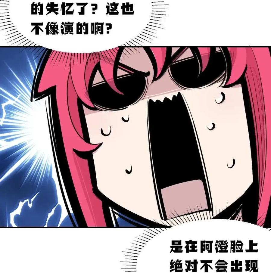 130失忆的恶魔①-恶魔X天使 不能友好相处-作者: 菲洛猫（第6张）