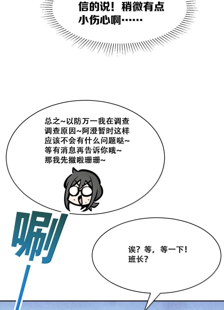 130失忆的恶魔①-恶魔X天使 不能友好相处-作者: 菲洛猫（第21张）