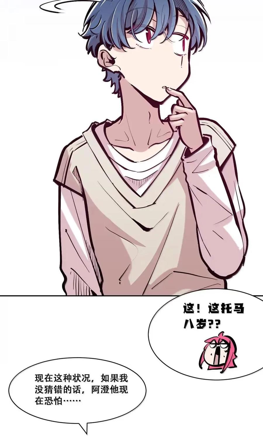 130失忆的恶魔①-恶魔X天使 不能友好相处-作者: 菲洛猫（第14张）