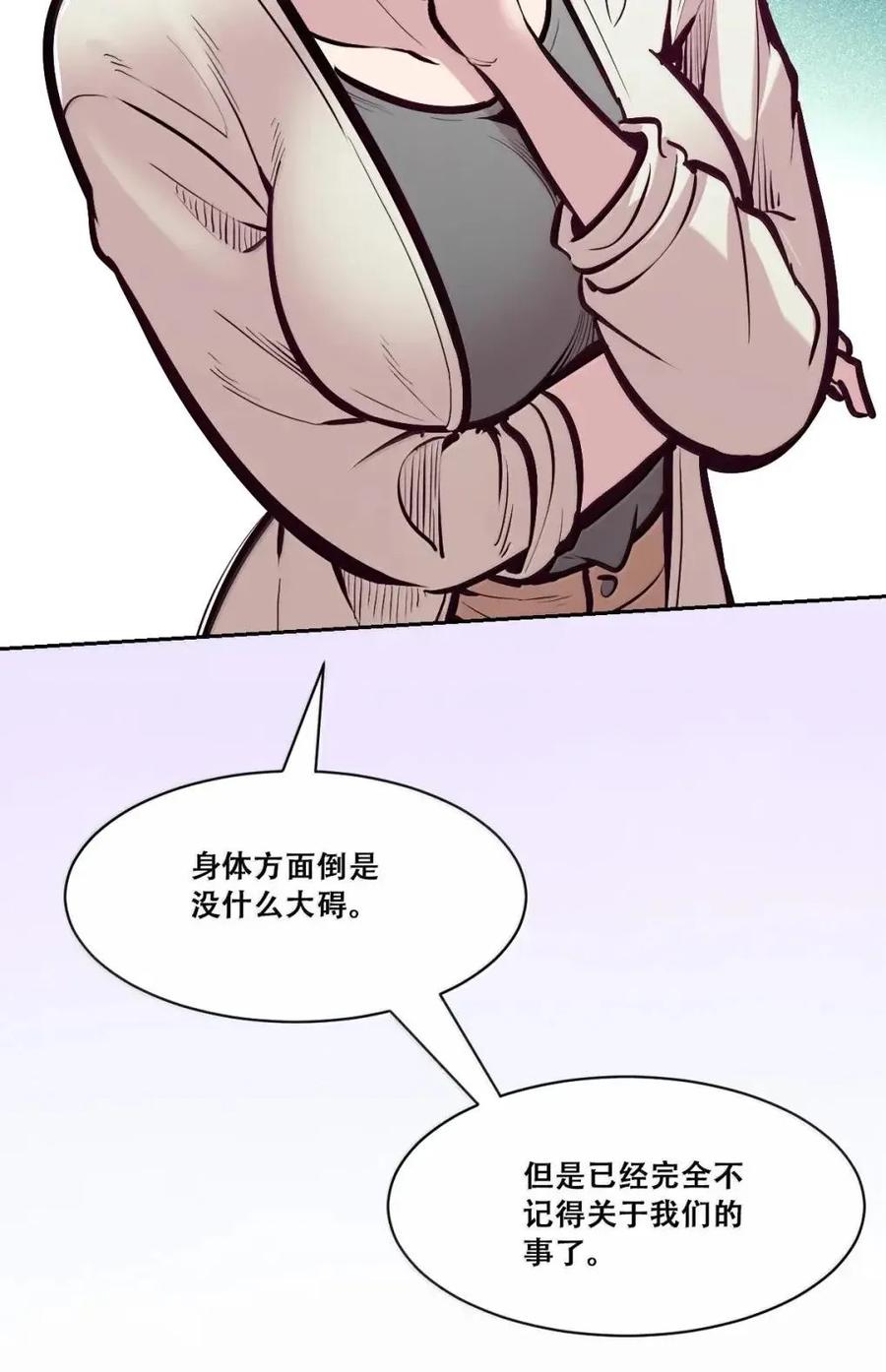 130失忆的恶魔①-恶魔X天使 不能友好相处-作者: 菲洛猫（第12张）