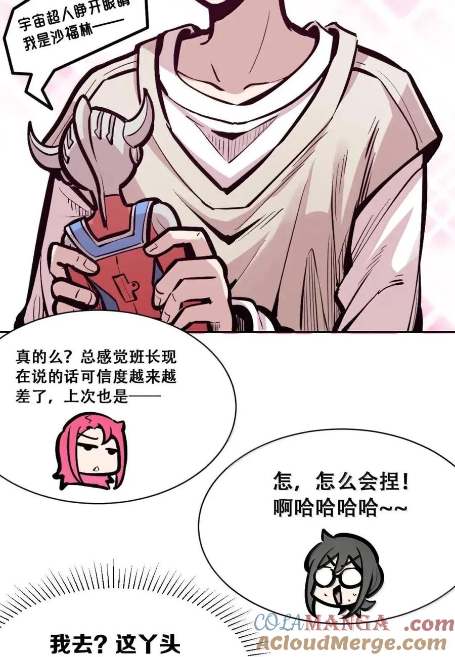 130失忆的恶魔①-恶魔X天使 不能友好相处-作者: 菲洛猫（第19张）