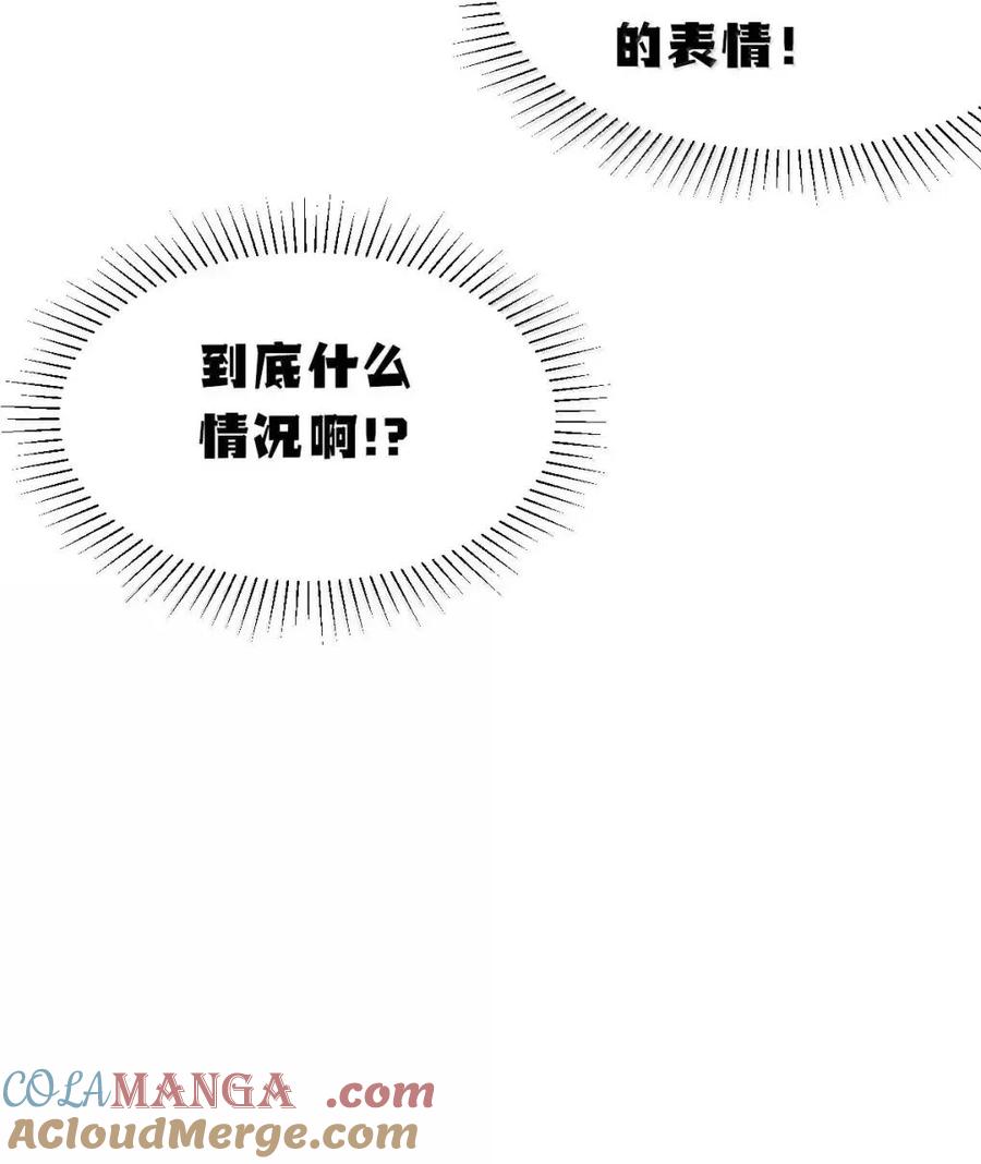 130失忆的恶魔①-恶魔X天使 不能友好相处-作者: 菲洛猫（第7张）