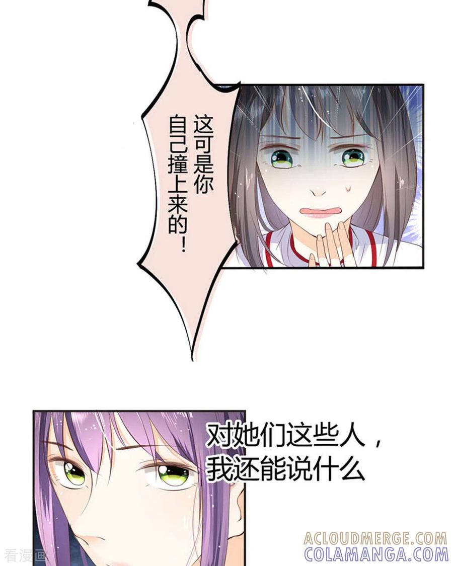 第40话-我成了团宠千金-左岸卡漫（第6张）