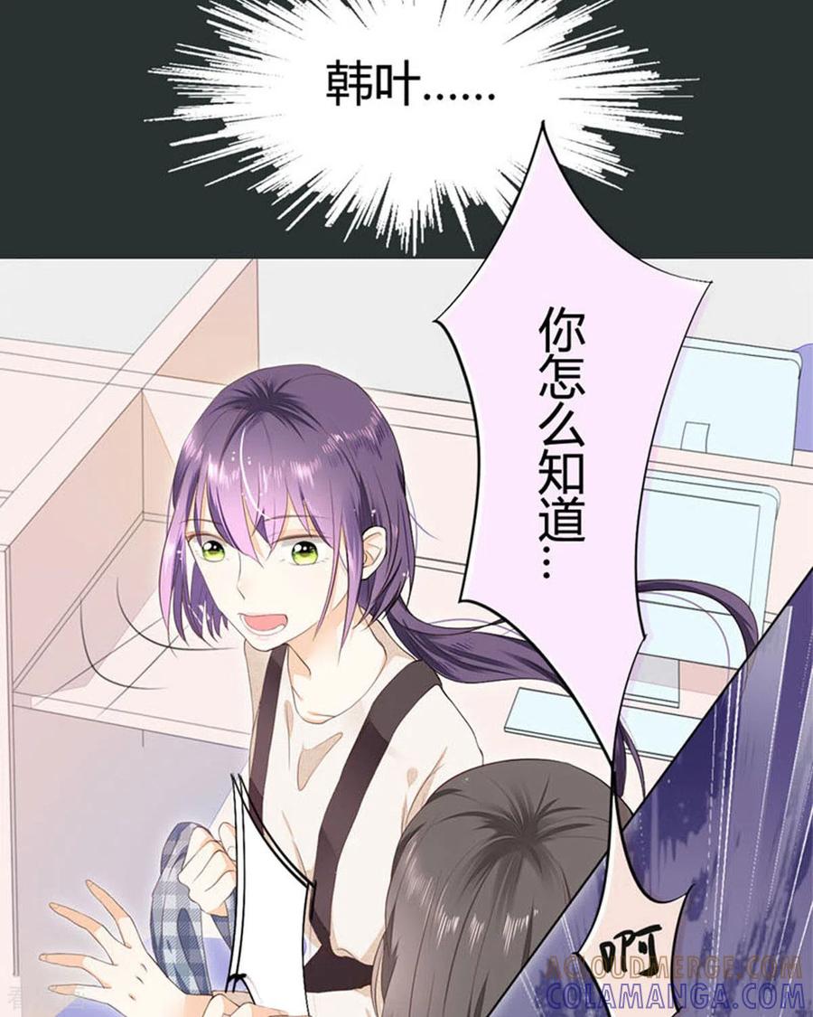 第40话-我成了团宠千金-左岸卡漫（第2张）