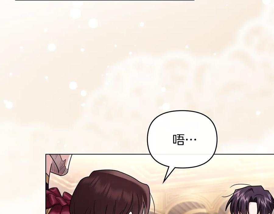 第127话一切都结束了-公爵大人，请别太靠近-Manta comics+JIN SOYE（第14张）